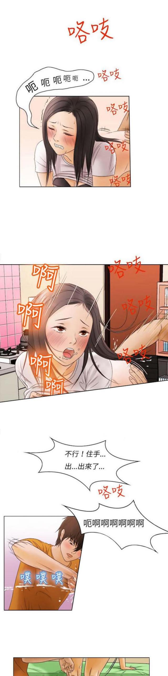 《处子猎人》漫画最新章节第8话免费下拉式在线观看章节第【3】张图片