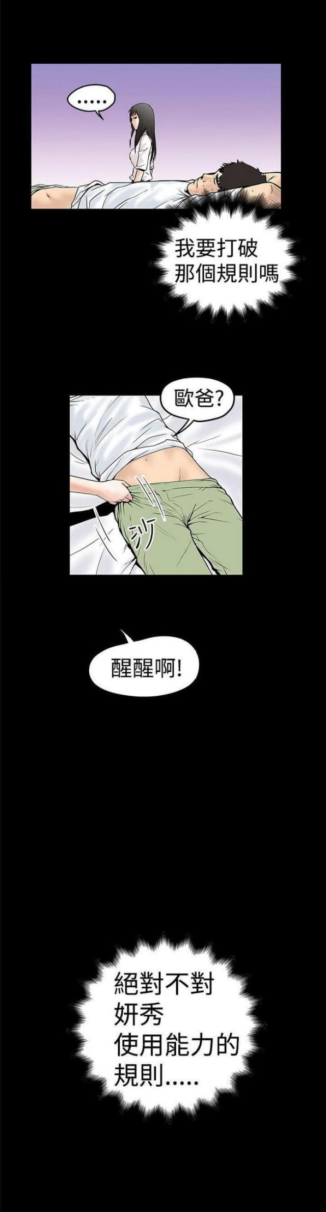 《想象狂热》漫画最新章节第22话免费下拉式在线观看章节第【1】张图片