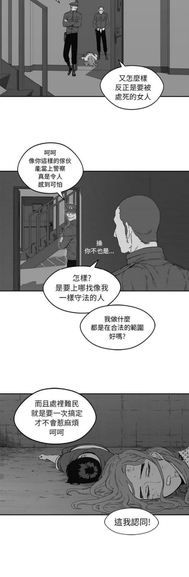 《快递骑士》漫画最新章节第23话免费下拉式在线观看章节第【38】张图片