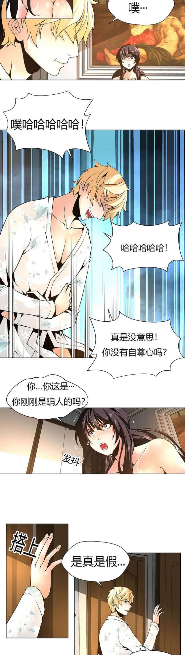 《奴隶姐妹》漫画最新章节第10话免费下拉式在线观看章节第【7】张图片