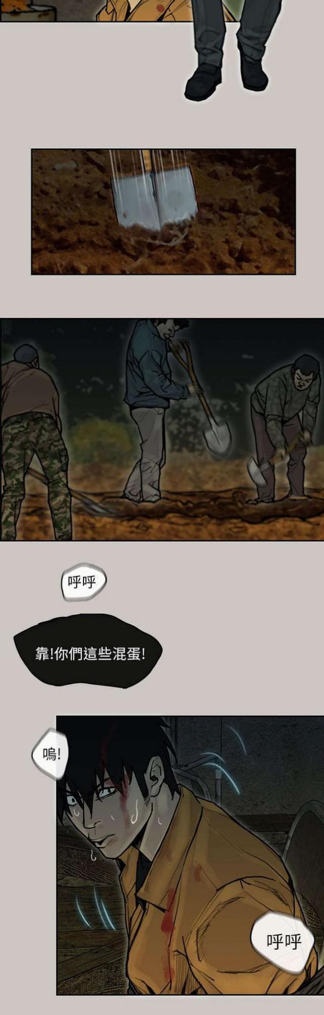 《梅蒂配送员》漫画最新章节第12话免费下拉式在线观看章节第【1】张图片