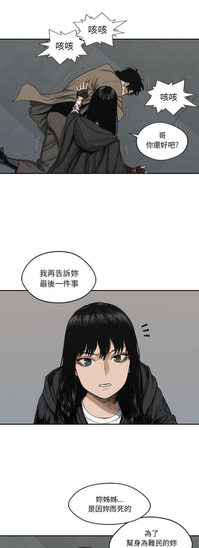 《快递骑士》漫画最新章节第22话免费下拉式在线观看章节第【24】张图片