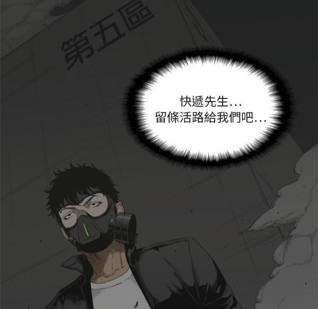 《快递骑士》漫画最新章节第7话免费下拉式在线观看章节第【48】张图片