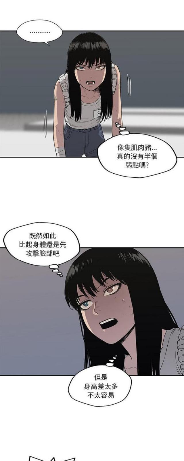 《快递骑士》漫画最新章节第35话免费下拉式在线观看章节第【19】张图片