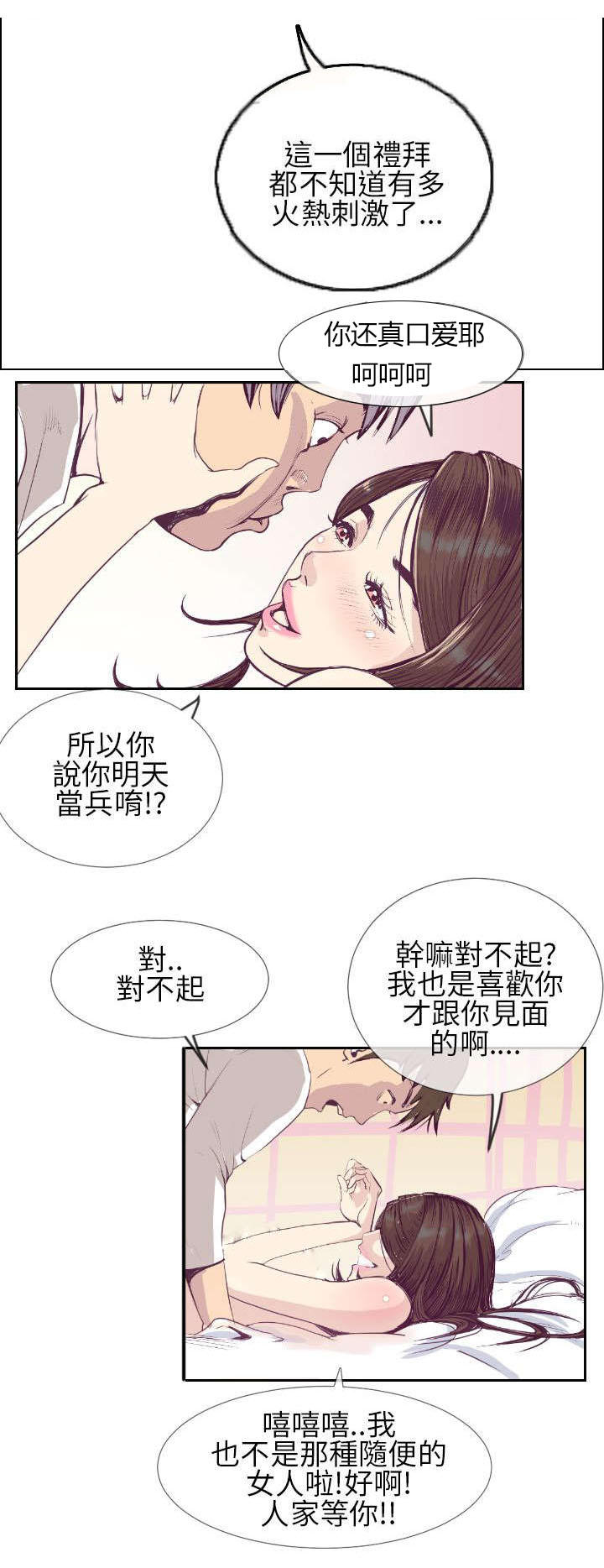 《七天魔咒》漫画最新章节第1话免费下拉式在线观看章节第【12】张图片