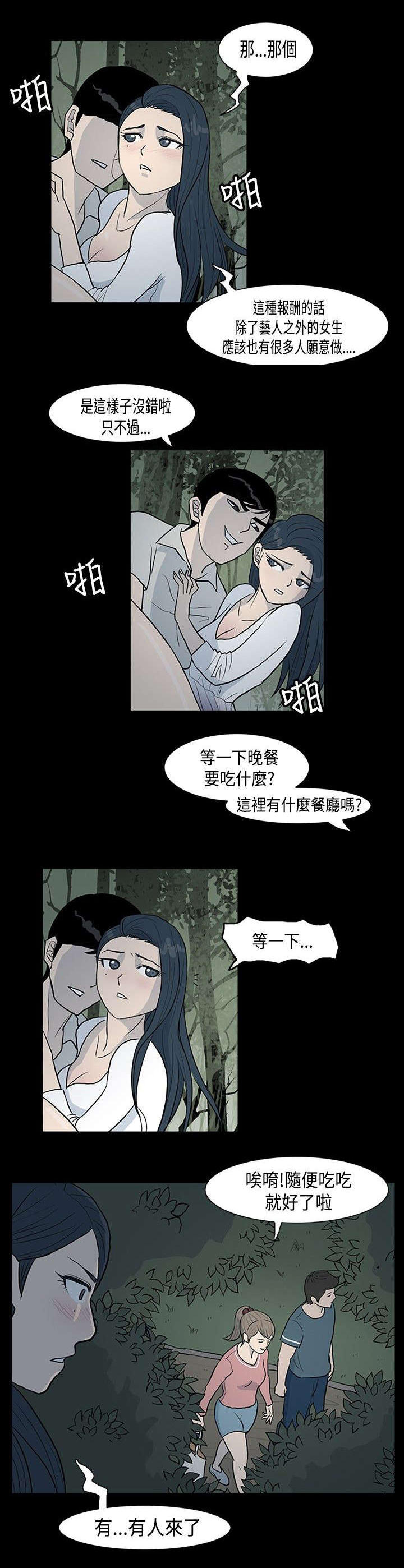 《高跟鞋》漫画最新章节第4话免费下拉式在线观看章节第【1】张图片