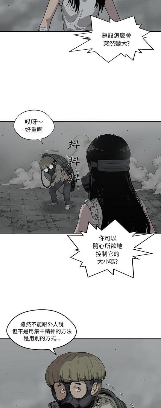 《快递骑士》漫画最新章节第33话免费下拉式在线观看章节第【11】张图片