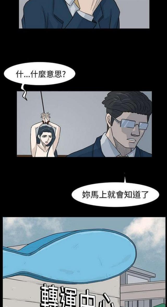 《高跟鞋》漫画最新章节第33话免费下拉式在线观看章节第【6】张图片