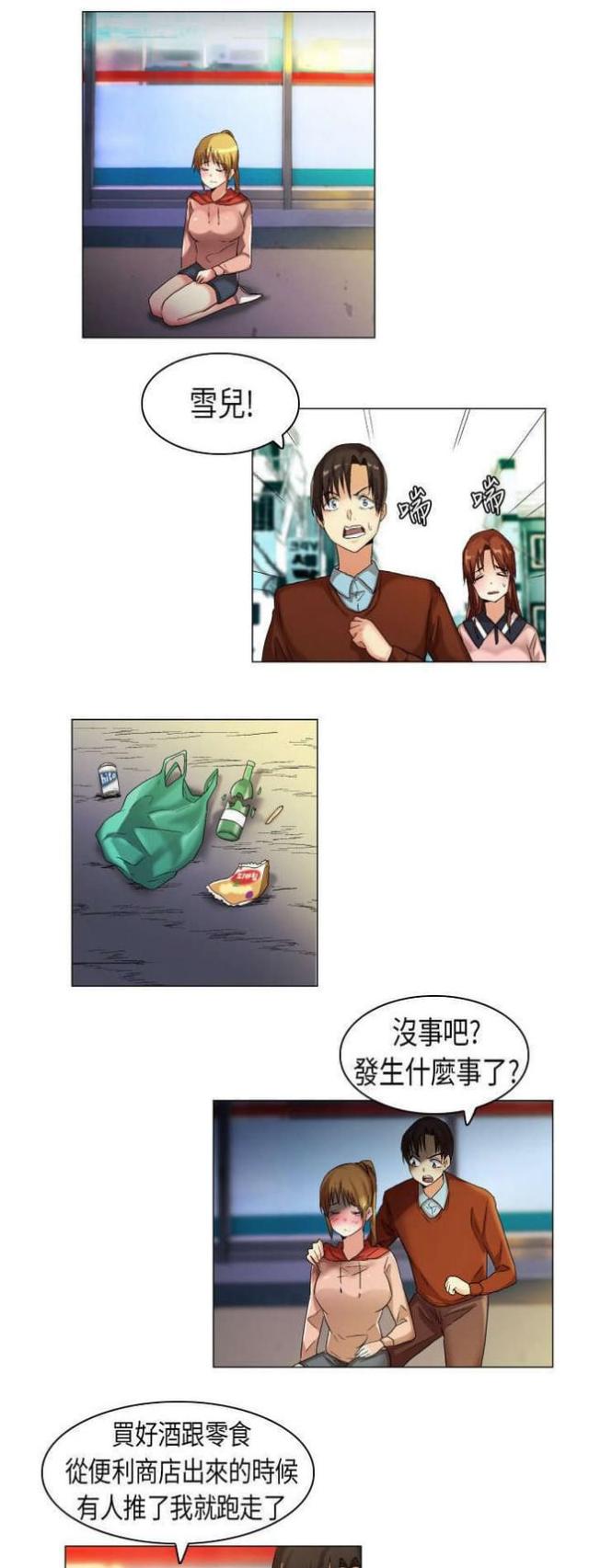 《校园梦精记》漫画最新章节第16话免费下拉式在线观看章节第【6】张图片