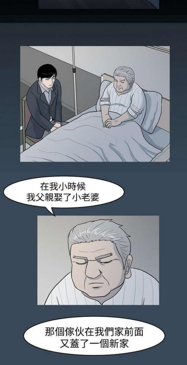 《高跟鞋》漫画最新章节第14话免费下拉式在线观看章节第【8】张图片