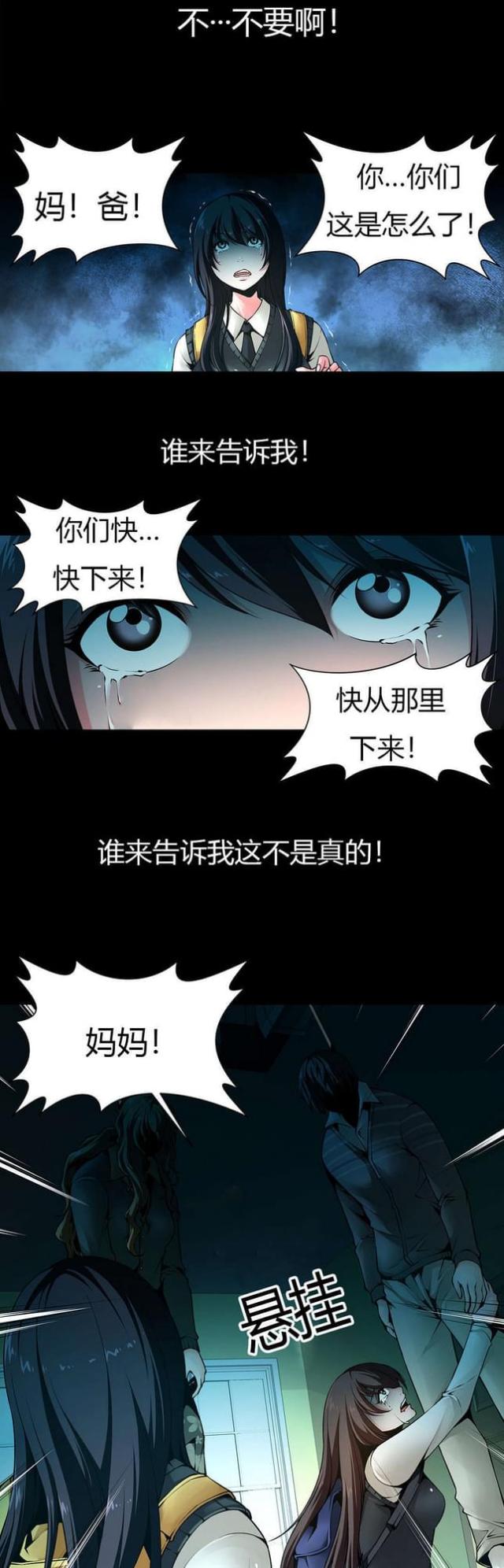 《奴隶姐妹》漫画最新章节第8话免费下拉式在线观看章节第【9】张图片