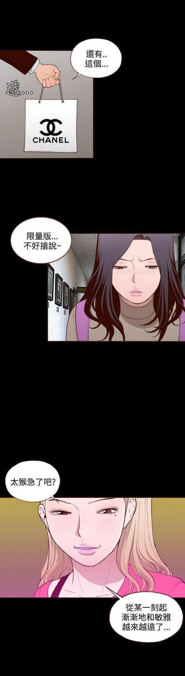 《无法隐藏》漫画最新章节第18话免费下拉式在线观看章节第【5】张图片