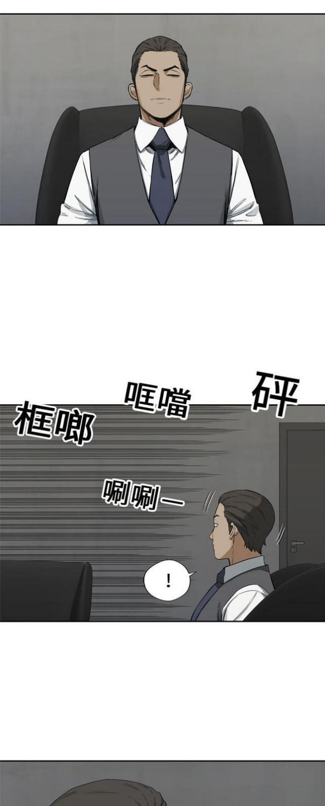 《快递骑士》漫画最新章节第16话免费下拉式在线观看章节第【4】张图片