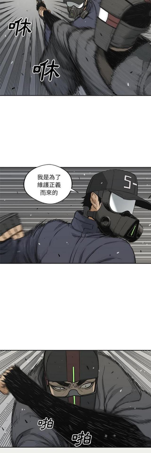 《快递骑士》漫画最新章节第21话免费下拉式在线观看章节第【41】张图片