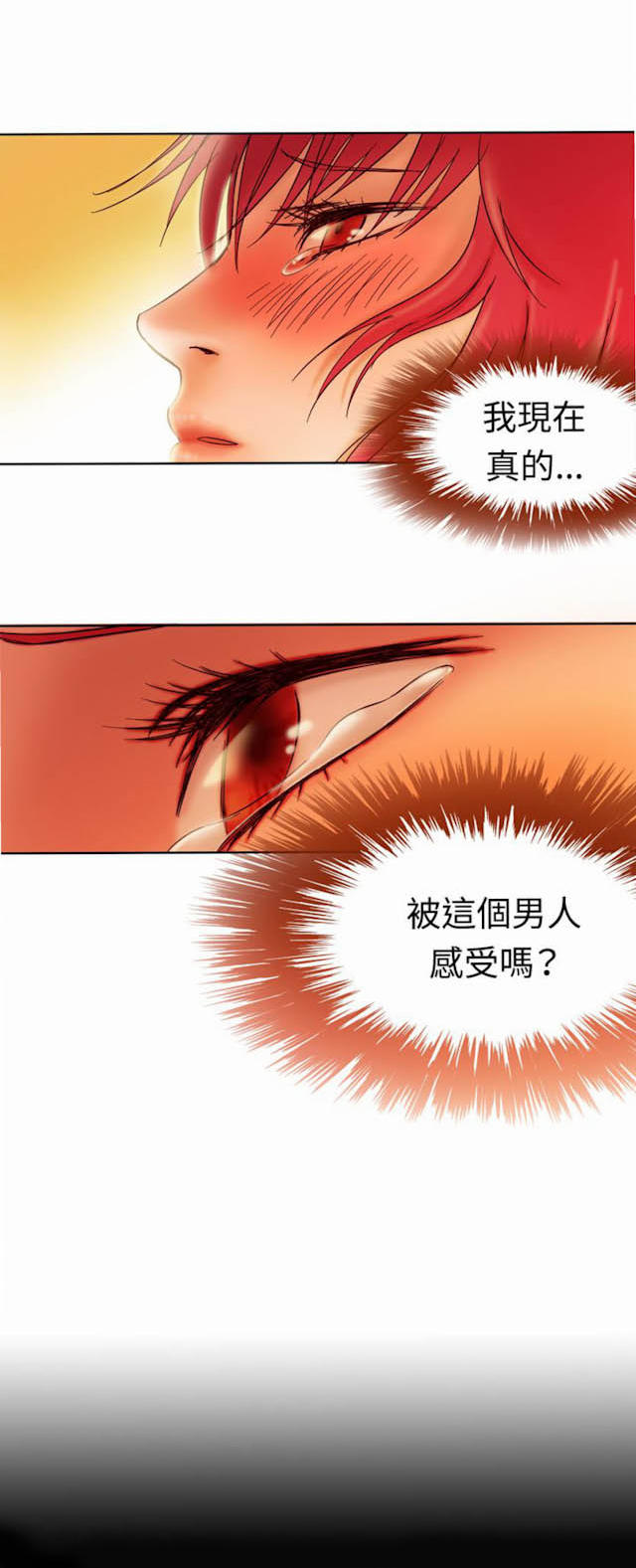 《处子猎人》漫画最新章节第3话免费下拉式在线观看章节第【2】张图片