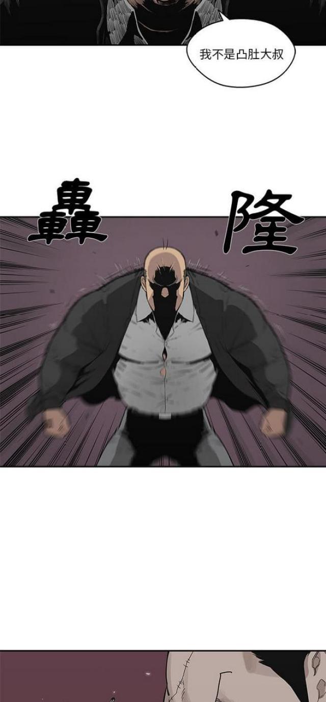 《快递骑士》漫画最新章节第34话免费下拉式在线观看章节第【37】张图片