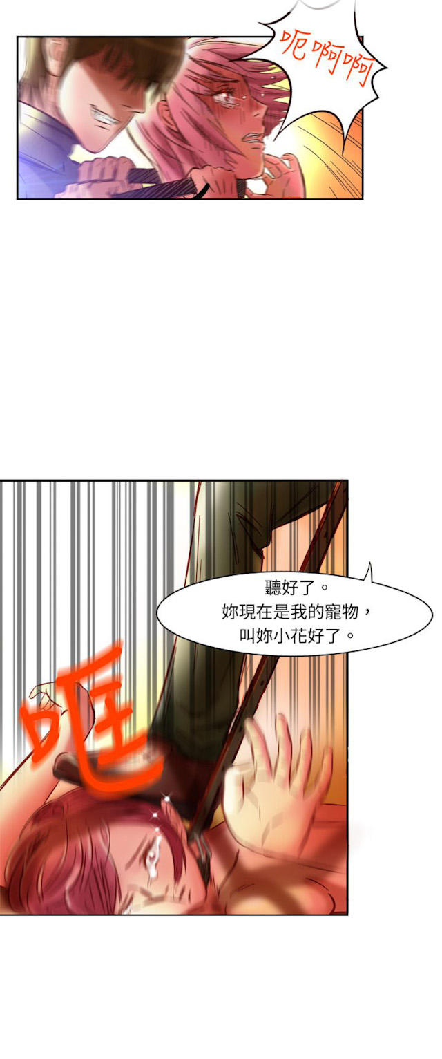 《处子猎人》漫画最新章节第2话免费下拉式在线观看章节第【15】张图片