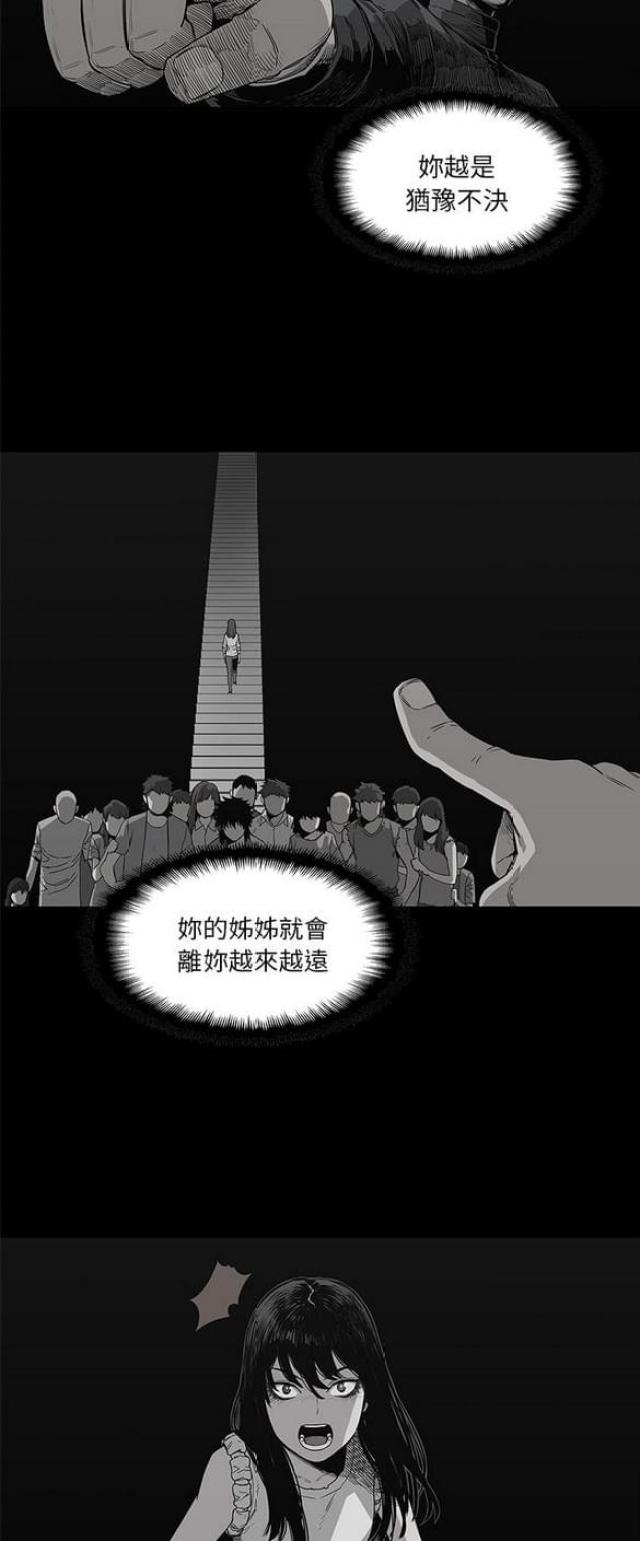 《快递骑士》漫画最新章节第33话免费下拉式在线观看章节第【43】张图片