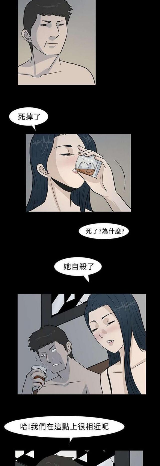 《高跟鞋》漫画最新章节第17话免费下拉式在线观看章节第【4】张图片