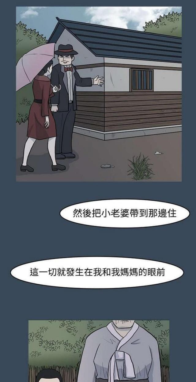 《高跟鞋》漫画最新章节第14话免费下拉式在线观看章节第【7】张图片