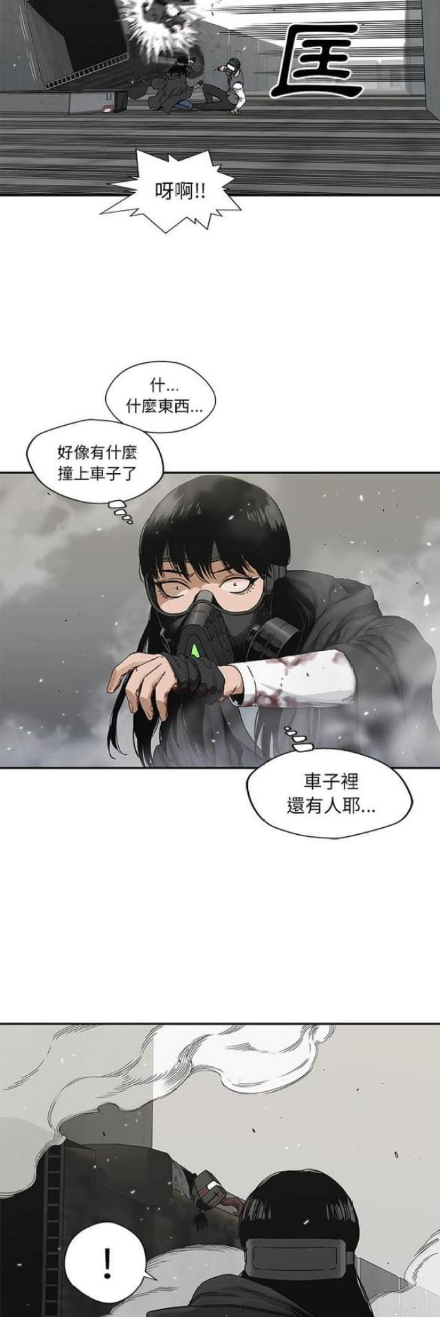 《快递骑士》漫画最新章节第21话免费下拉式在线观看章节第【47】张图片