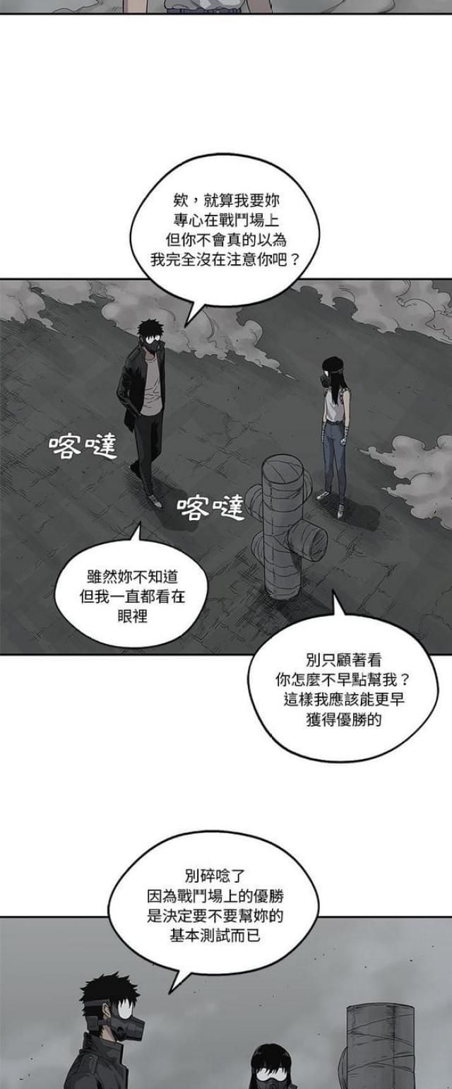 《快递骑士》漫画最新章节第33话免费下拉式在线观看章节第【31】张图片