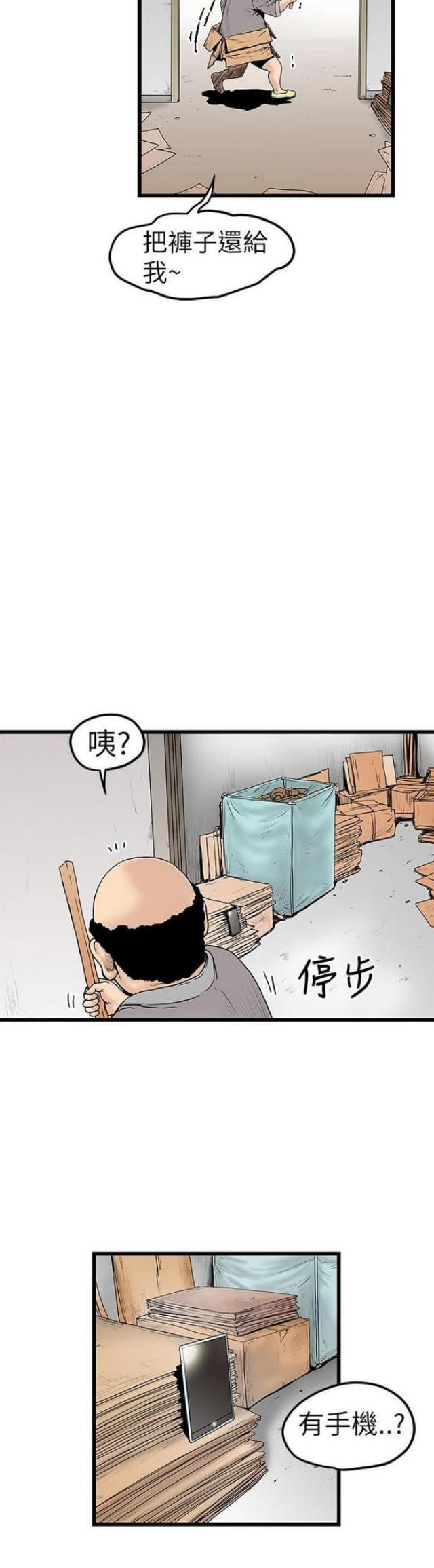 《想象狂热》漫画最新章节第19话免费下拉式在线观看章节第【6】张图片