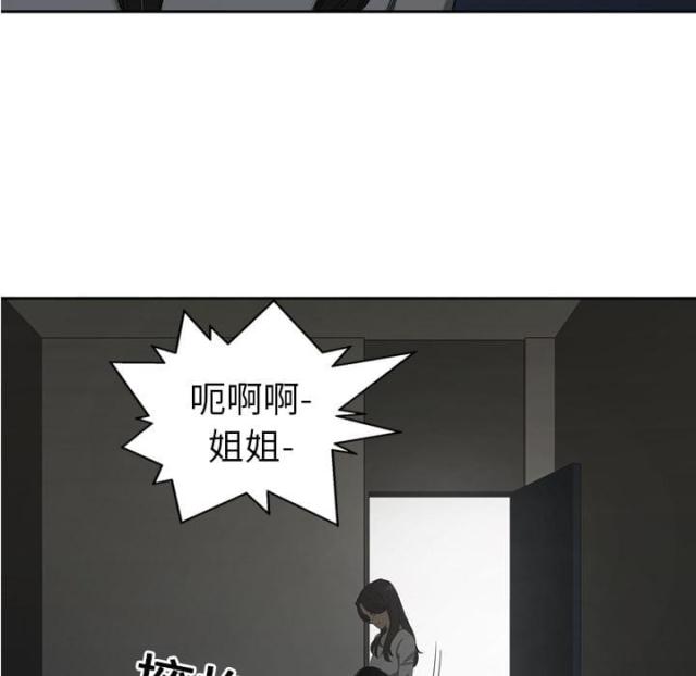 《快递骑士》漫画最新章节第9话免费下拉式在线观看章节第【97】张图片