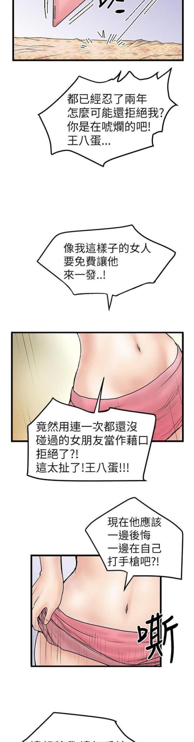 《想象狂热》漫画最新章节第16话免费下拉式在线观看章节第【9】张图片