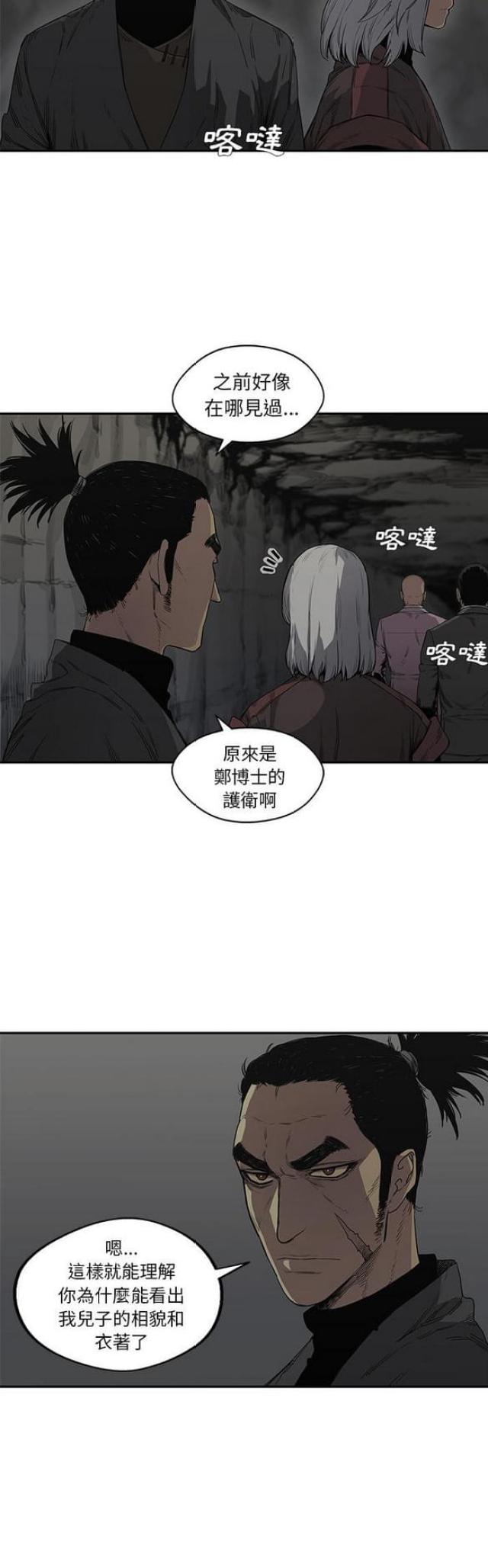 《快递骑士》漫画最新章节第31话免费下拉式在线观看章节第【32】张图片