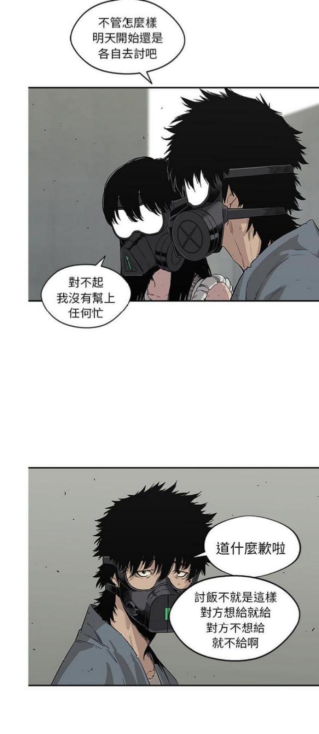 《快递骑士》漫画最新章节第28话免费下拉式在线观看章节第【49】张图片