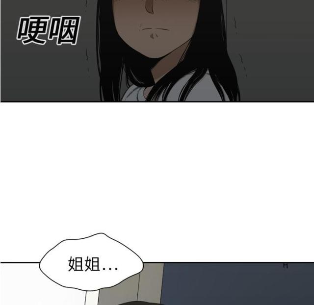 《快递骑士》漫画最新章节第9话免费下拉式在线观看章节第【99】张图片