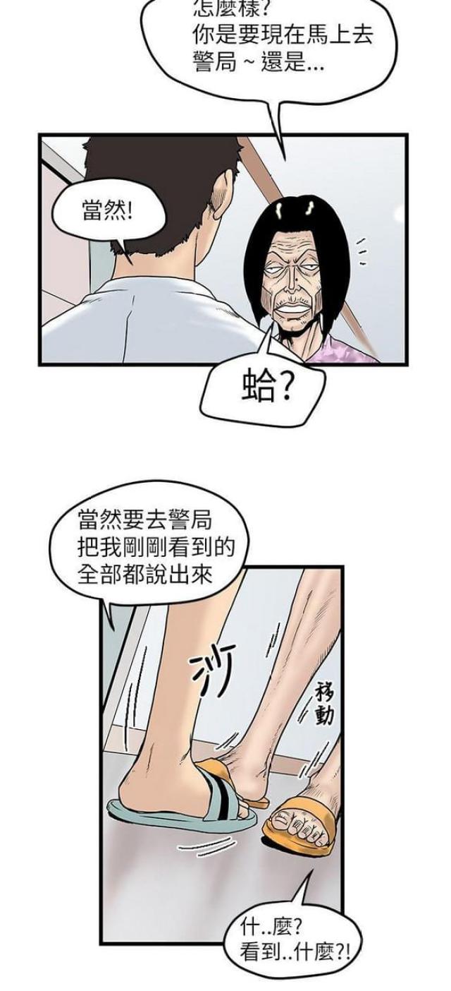 《想象狂热》漫画最新章节第15话免费下拉式在线观看章节第【12】张图片