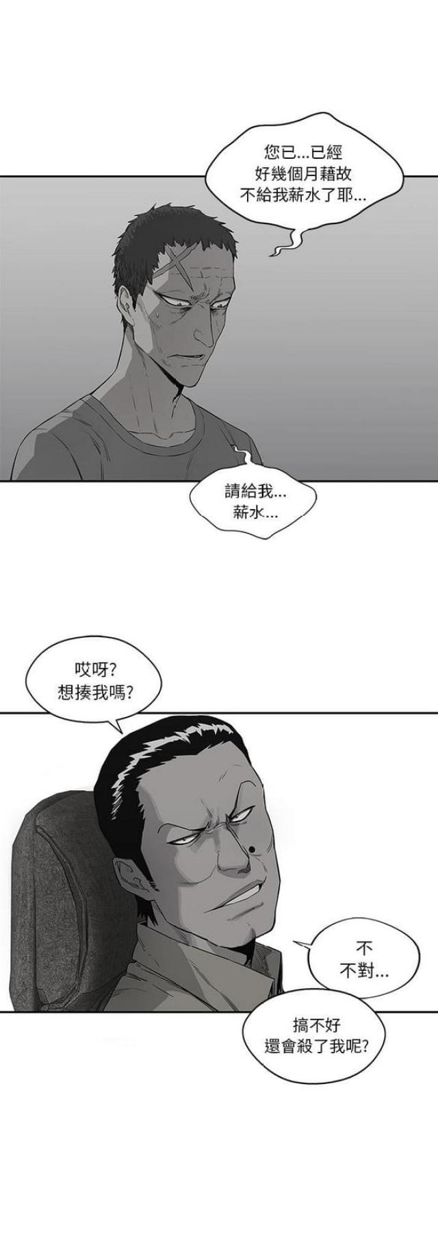 《快递骑士》漫画最新章节第34话免费下拉式在线观看章节第【13】张图片