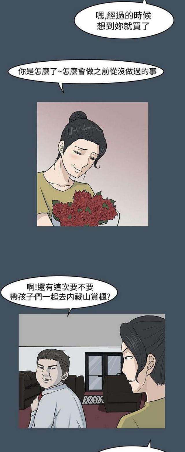 《高跟鞋》漫画最新章节第26话免费下拉式在线观看章节第【6】张图片