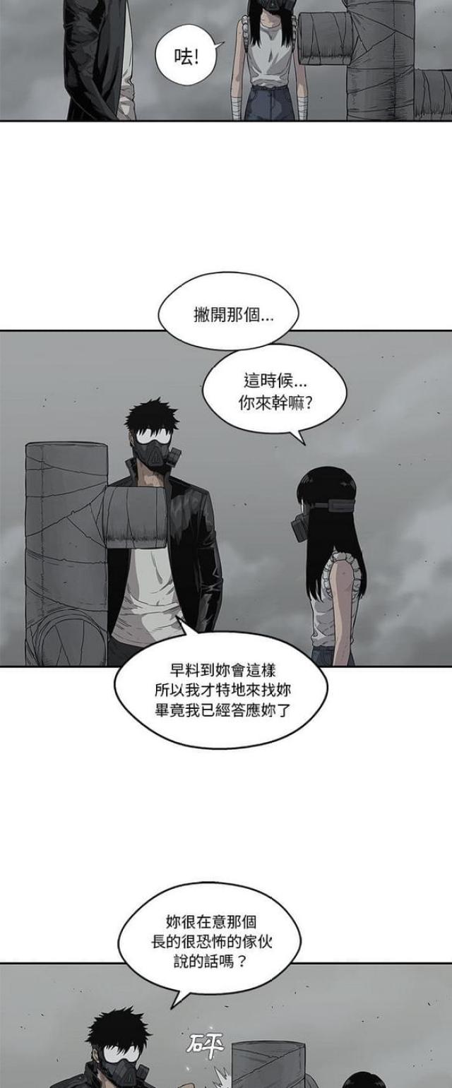 《快递骑士》漫画最新章节第33话免费下拉式在线观看章节第【30】张图片