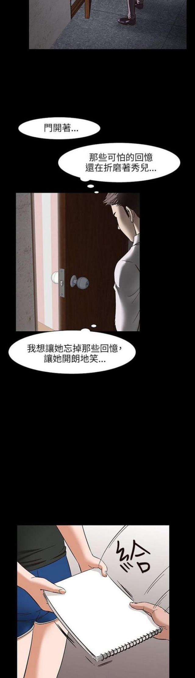 《处子猎人》漫画最新章节第30话免费下拉式在线观看章节第【19】张图片