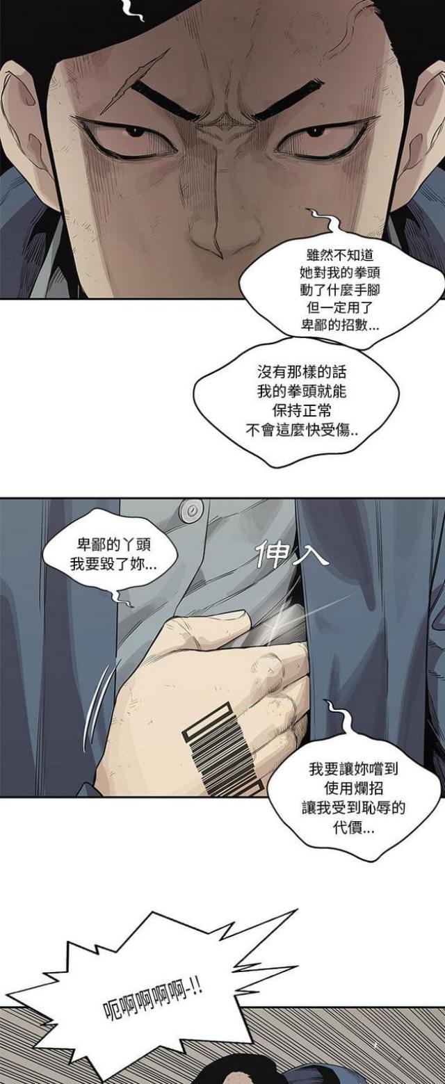 《快递骑士》漫画最新章节第40话免费下拉式在线观看章节第【34】张图片