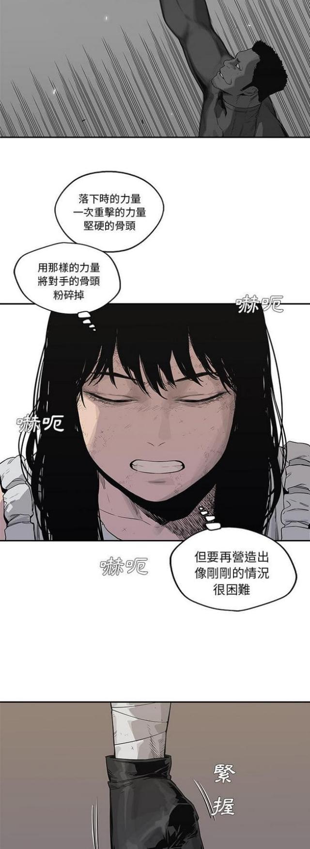 《快递骑士》漫画最新章节第39话免费下拉式在线观看章节第【27】张图片