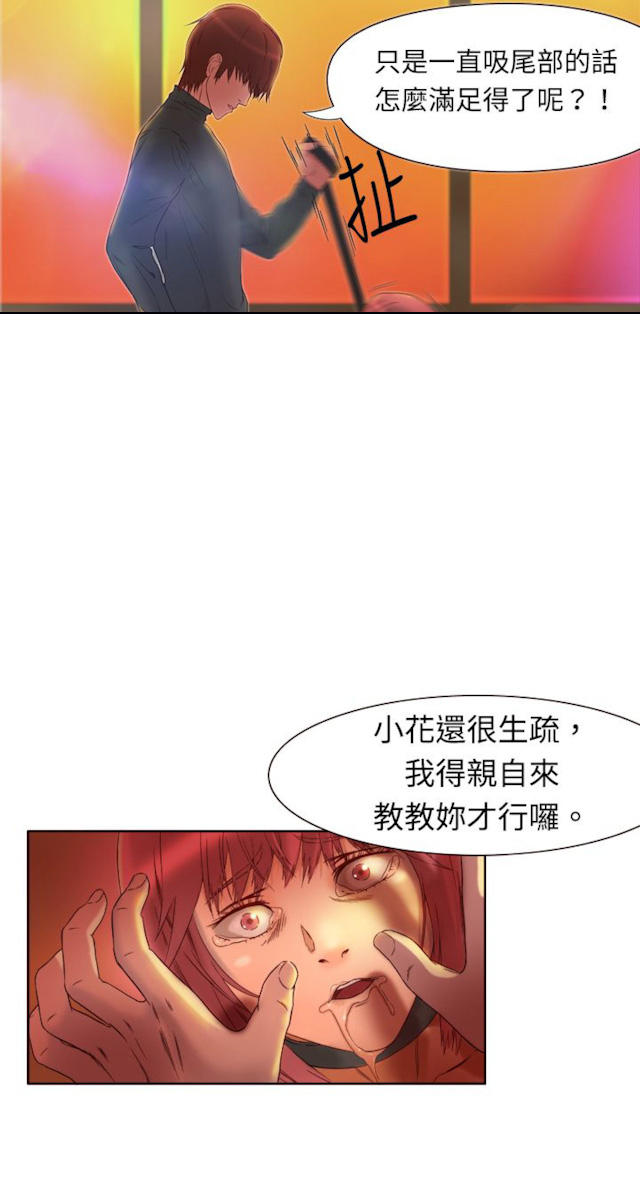 《处子猎人》漫画最新章节第3话免费下拉式在线观看章节第【23】张图片