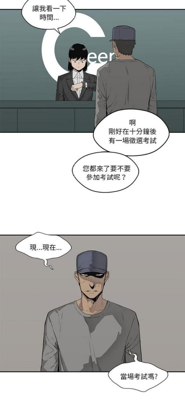 《快递骑士》漫画最新章节第35话免费下拉式在线观看章节第【25】张图片