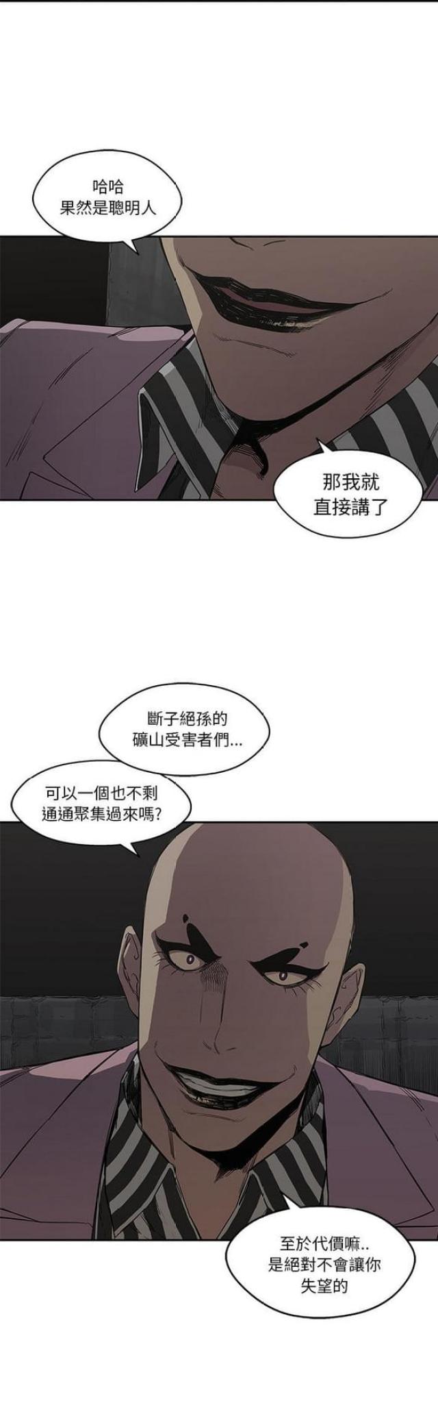 《快递骑士》漫画最新章节第31话免费下拉式在线观看章节第【19】张图片