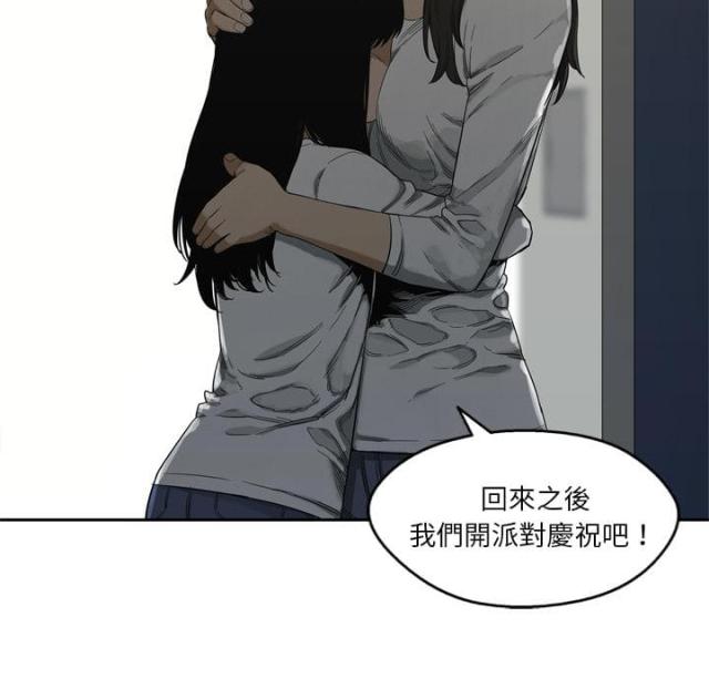 《快递骑士》漫画最新章节第9话免费下拉式在线观看章节第【81】张图片