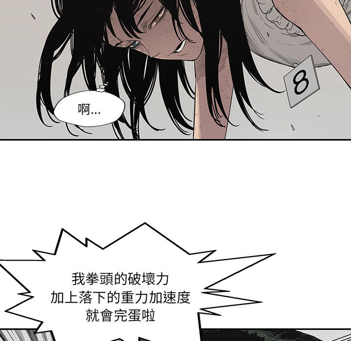 《快递骑士》漫画最新章节第36话免费下拉式在线观看章节第【15】张图片