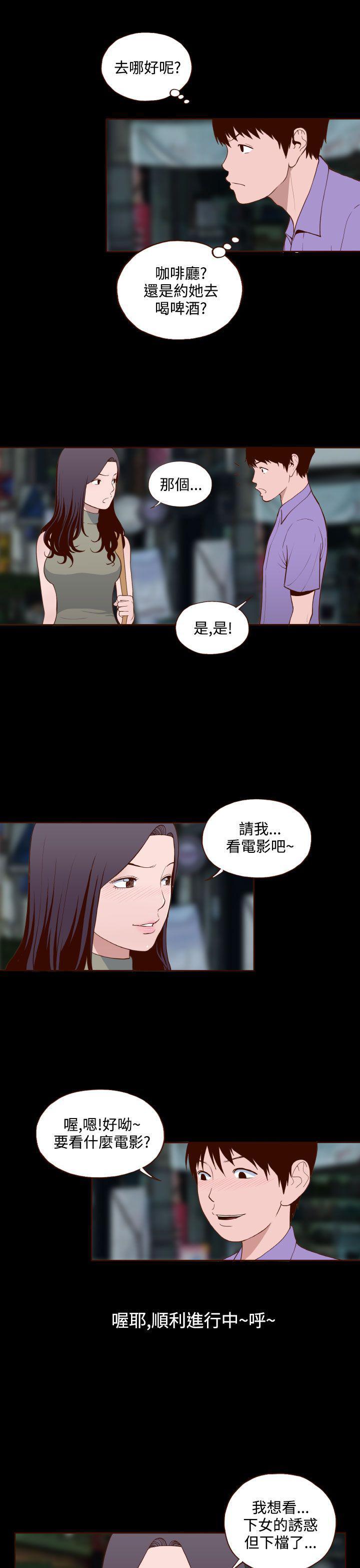 《无法隐藏》漫画最新章节第15话免费下拉式在线观看章节第【20】张图片