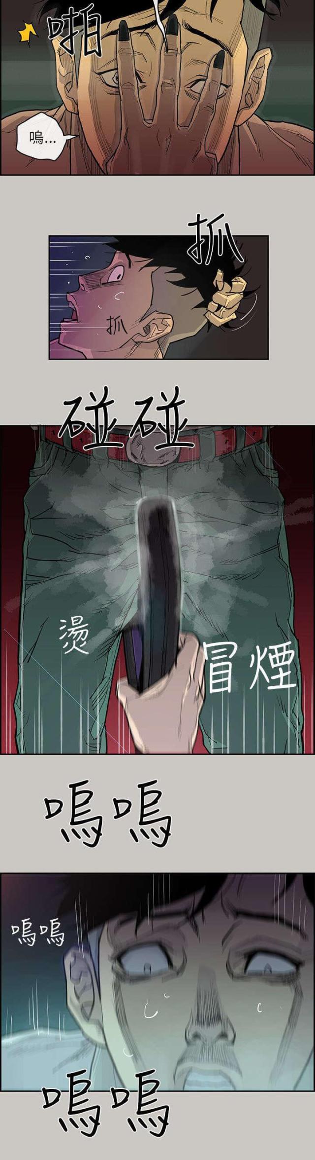 《梅蒂配送员》漫画最新章节第3话免费下拉式在线观看章节第【2】张图片