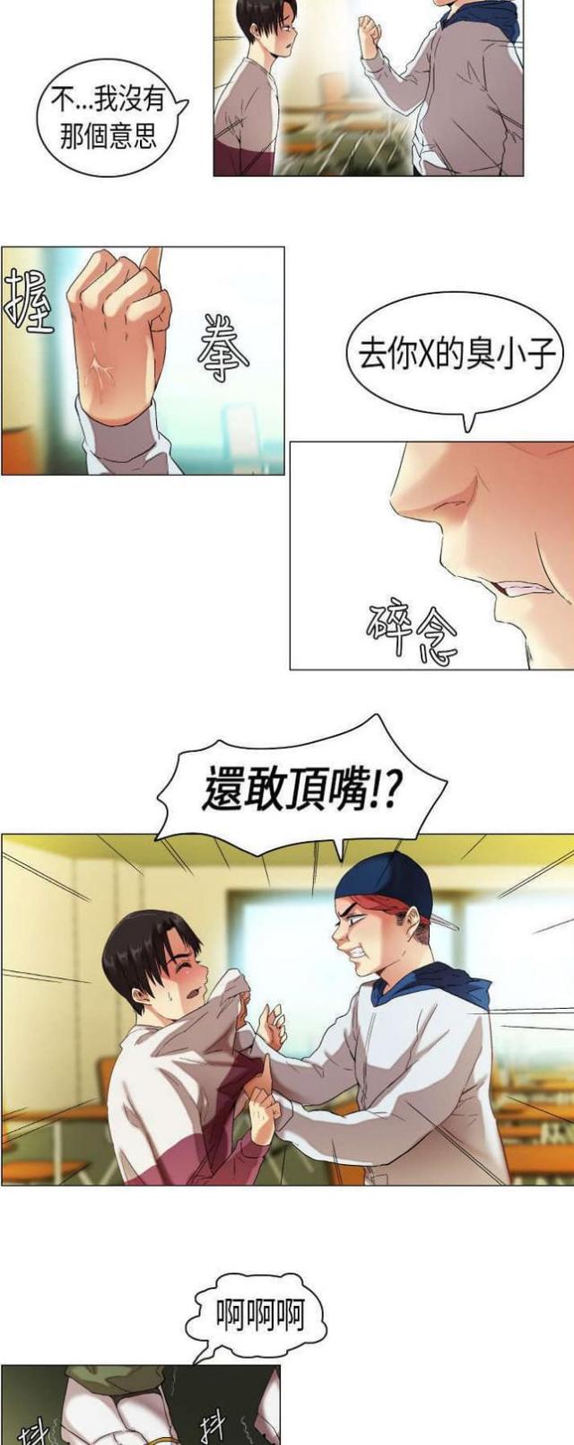 《校园梦精记》漫画最新章节第10话免费下拉式在线观看章节第【8】张图片