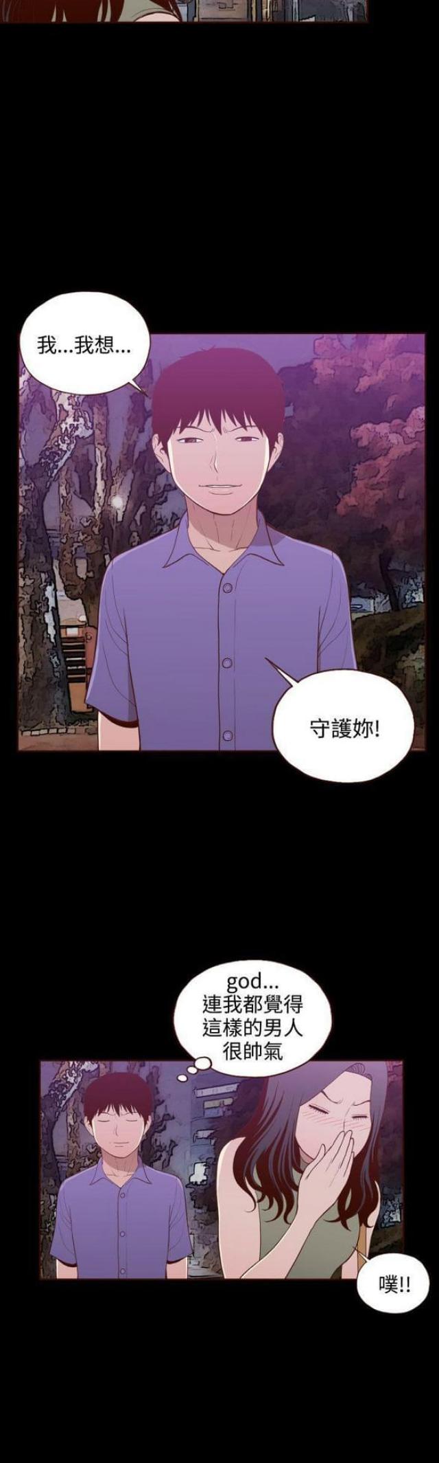 《无法隐藏》漫画最新章节第16话免费下拉式在线观看章节第【3】张图片