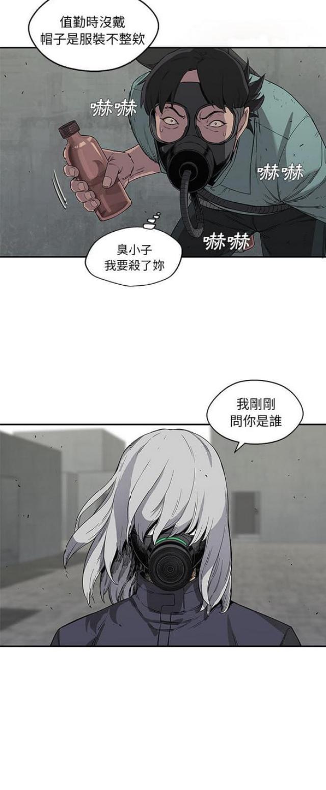 《快递骑士》漫画最新章节第28话免费下拉式在线观看章节第【8】张图片