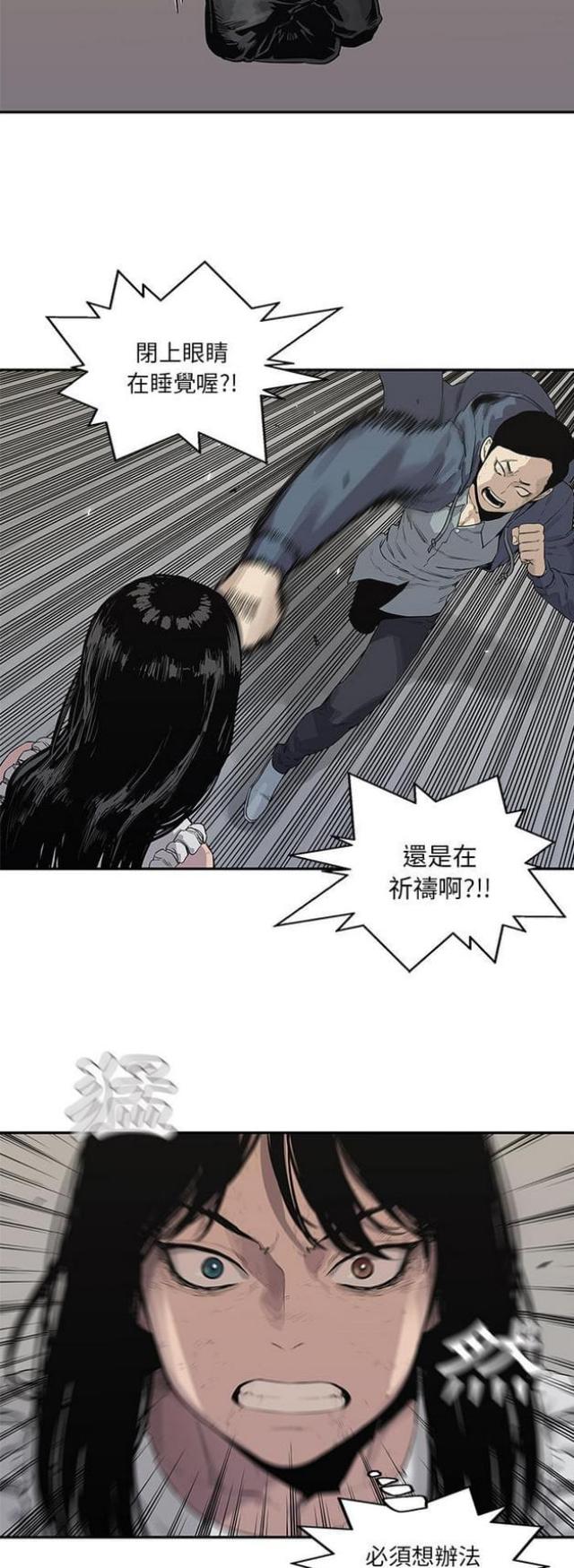 《快递骑士》漫画最新章节第39话免费下拉式在线观看章节第【26】张图片